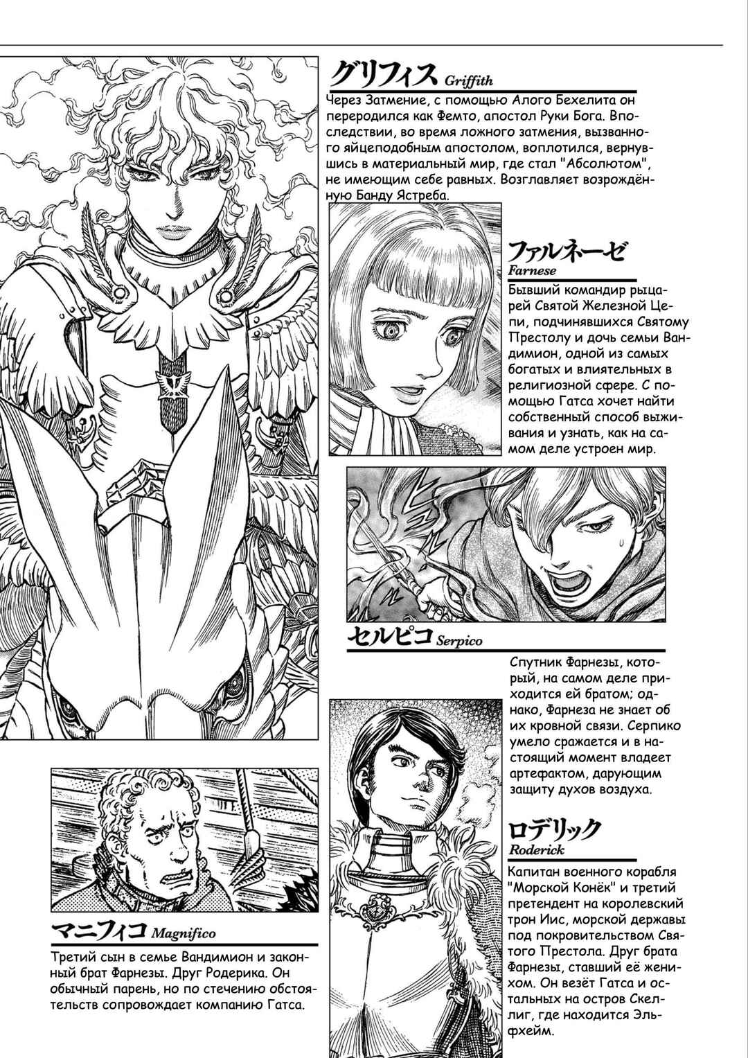 Chapter 307 - Page 11
