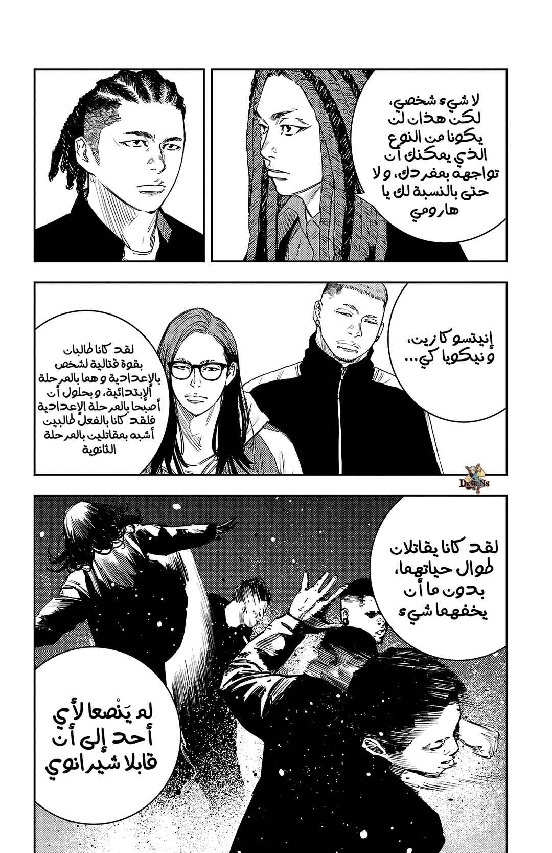 Chapter 18 - Page 16