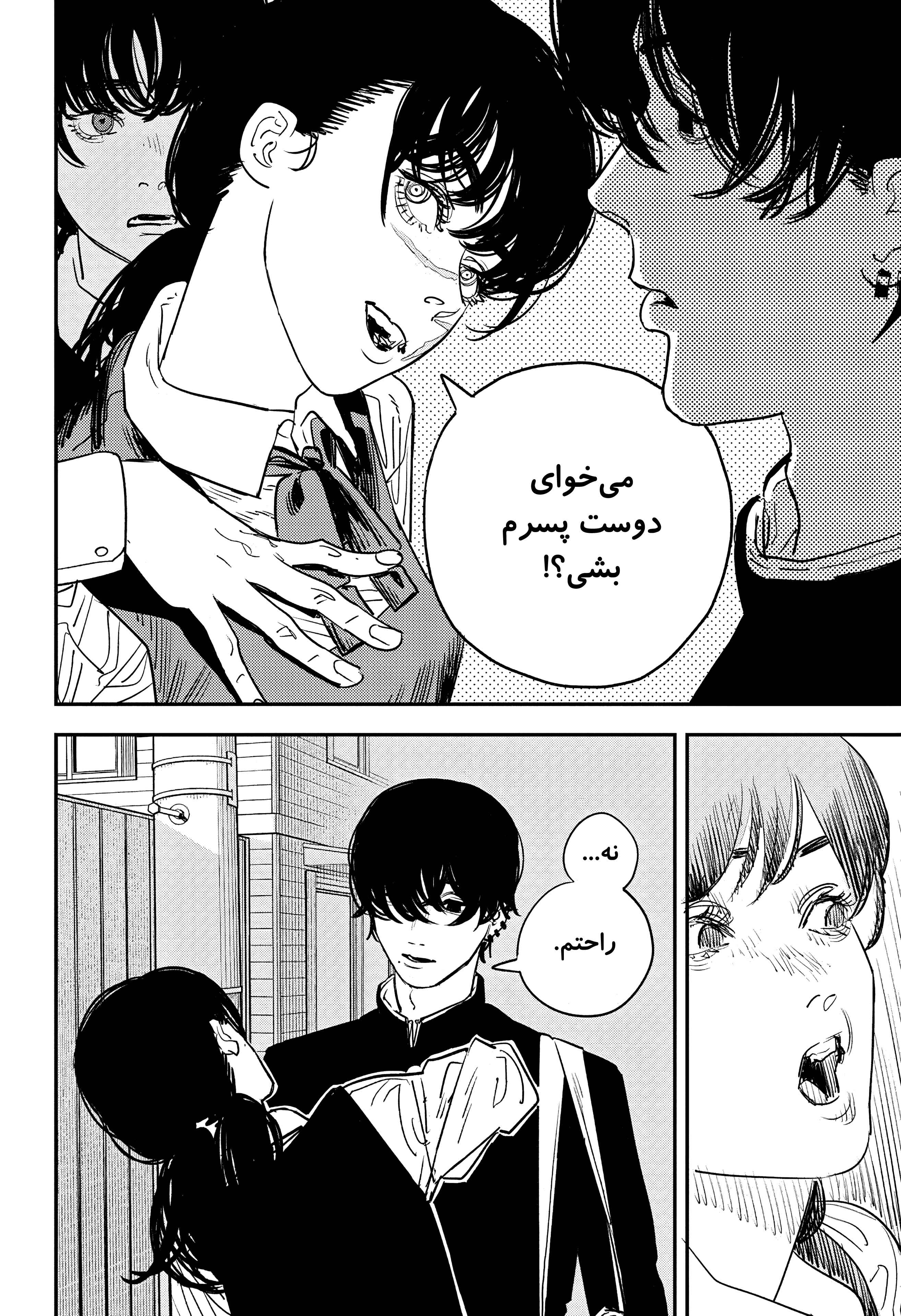 Chapter 99 - Page 16