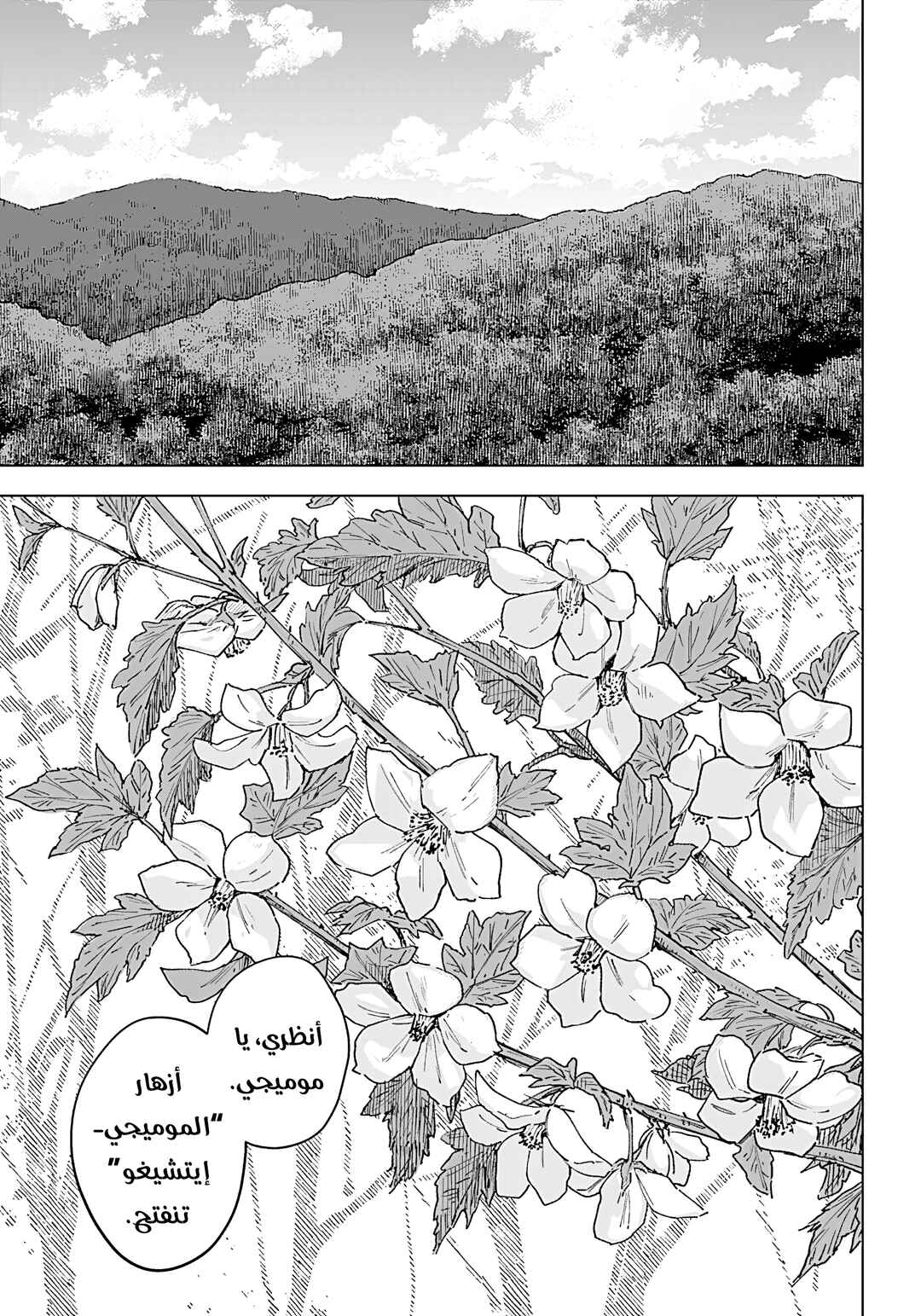 Chapter 1 - Page 4