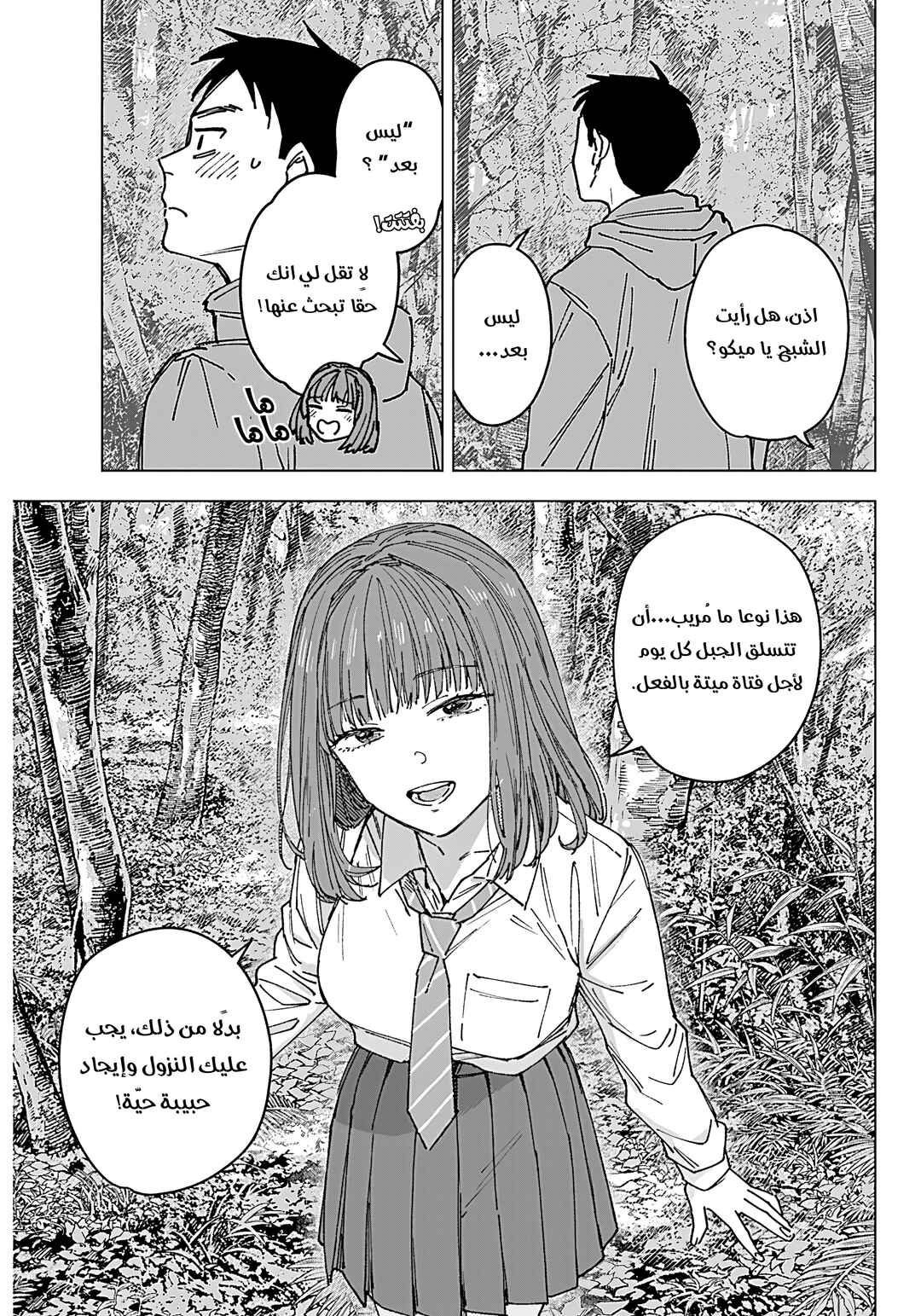 Chapter 1 - Page 45