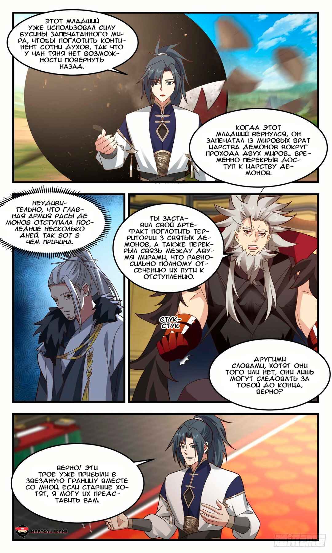 Chapter 2465 - Page 10