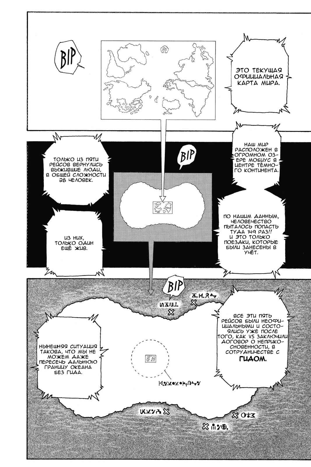Chapter 342 - Page 4