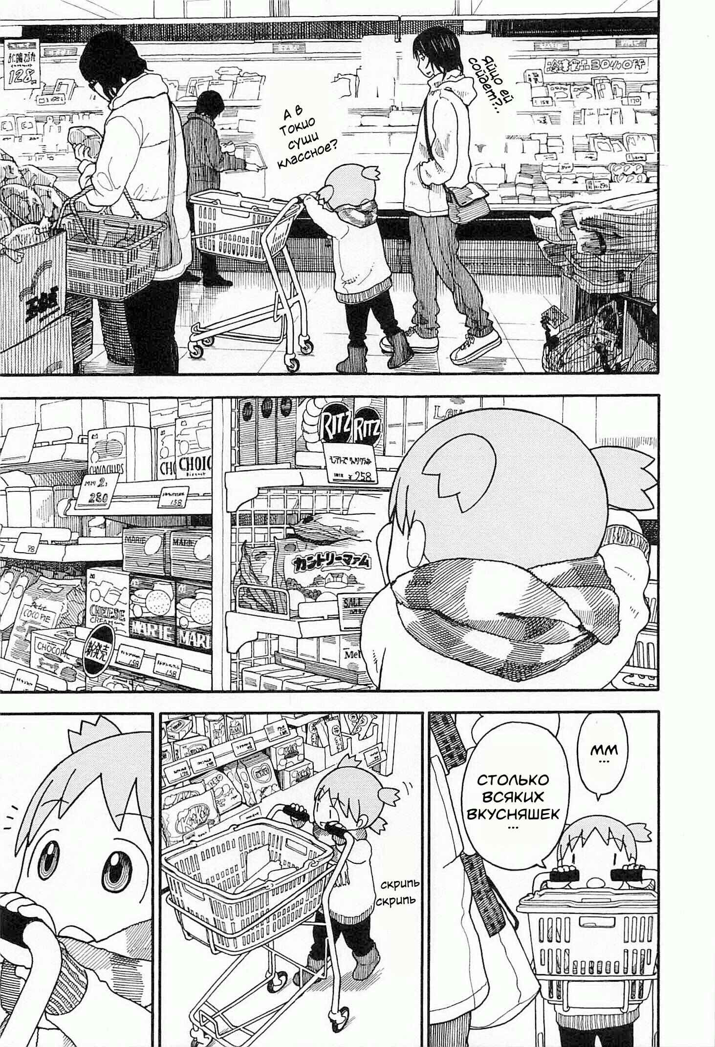 Chapter 94 - Page 13
