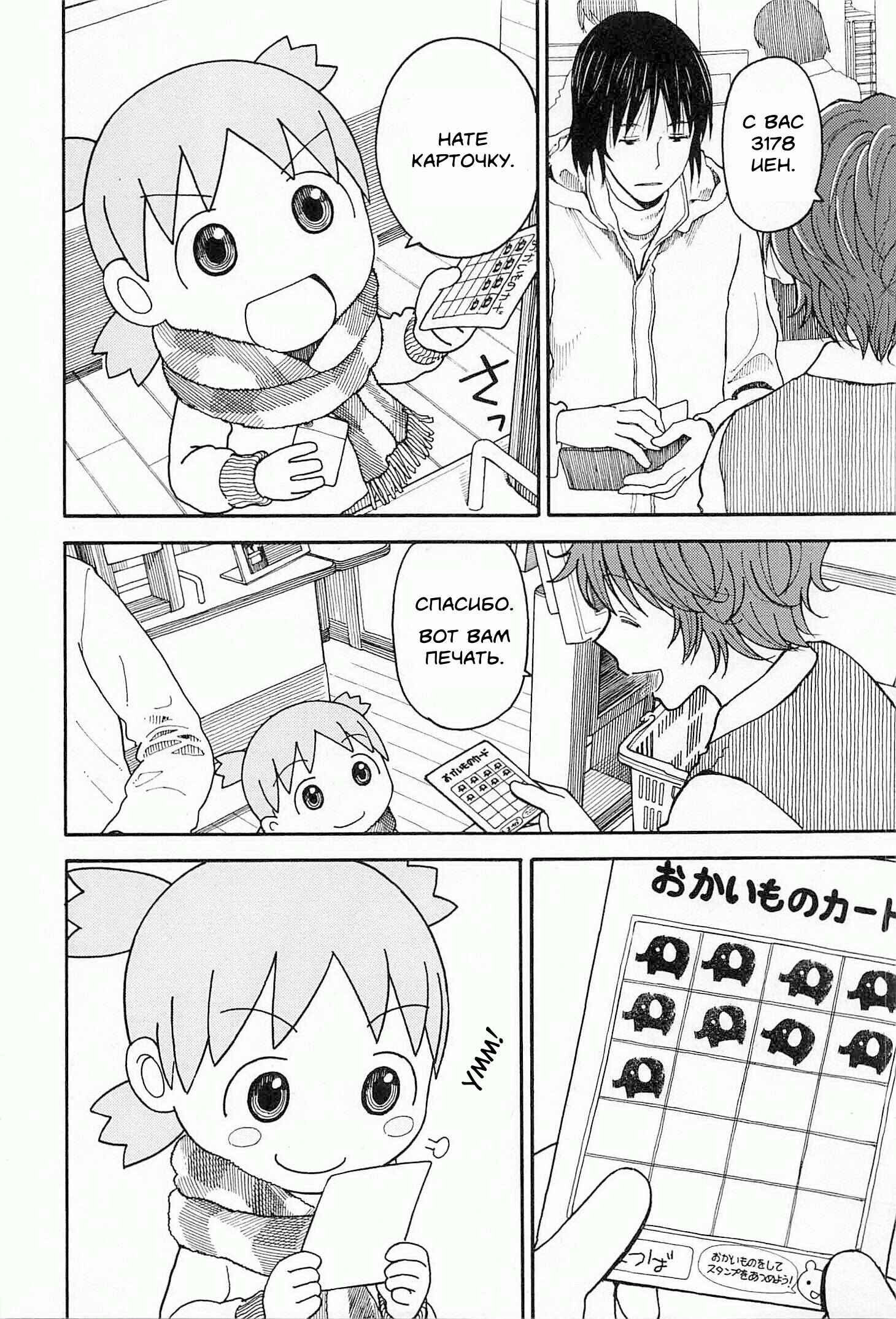 Chapter 94 - Page 18