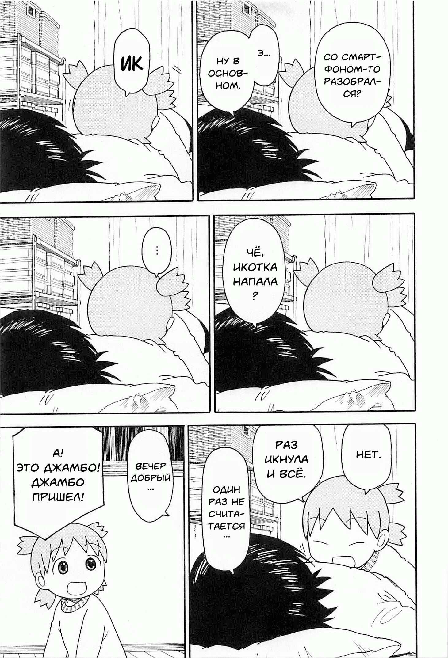 Chapter 94 - Page 23