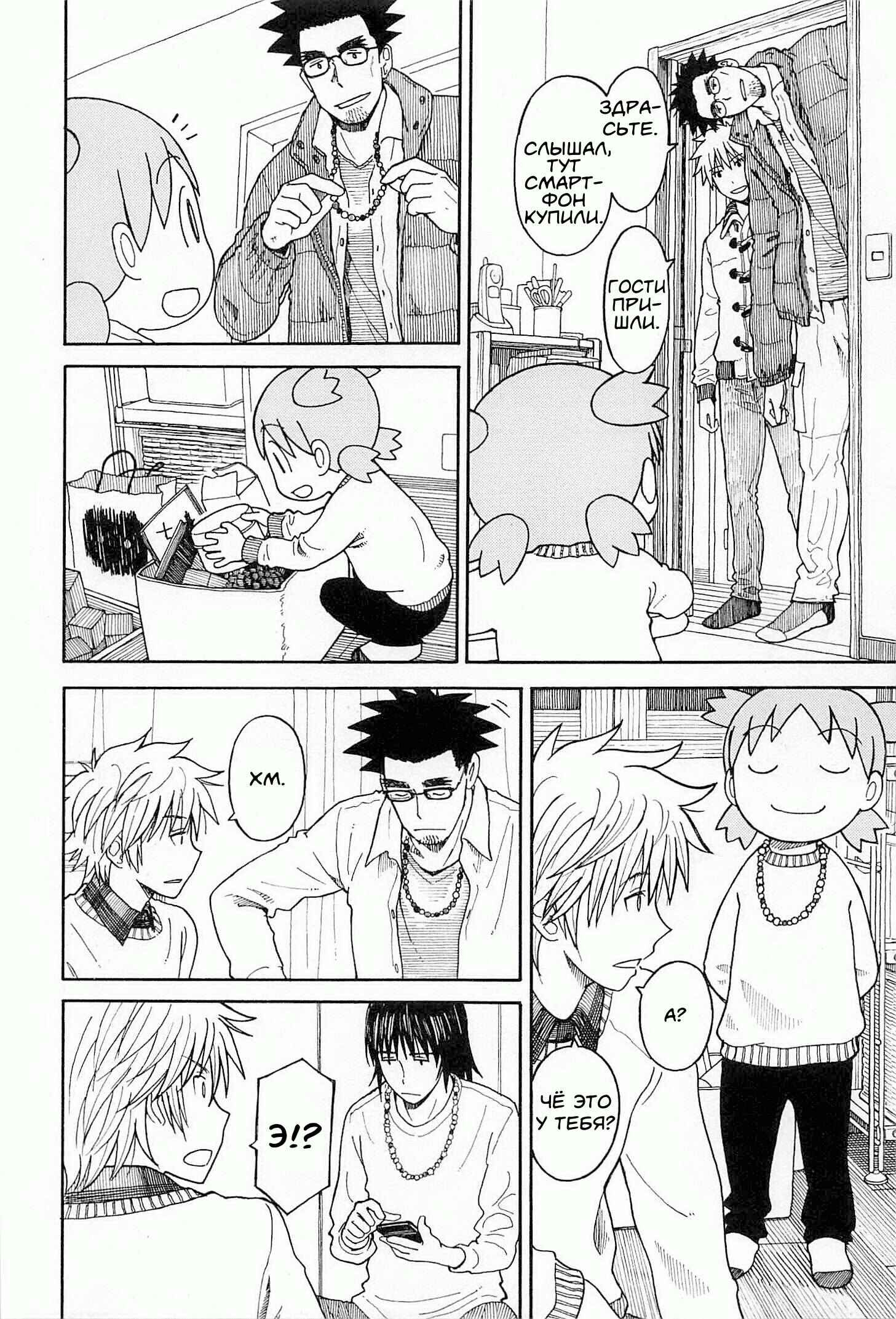 Chapter 94 - Page 24