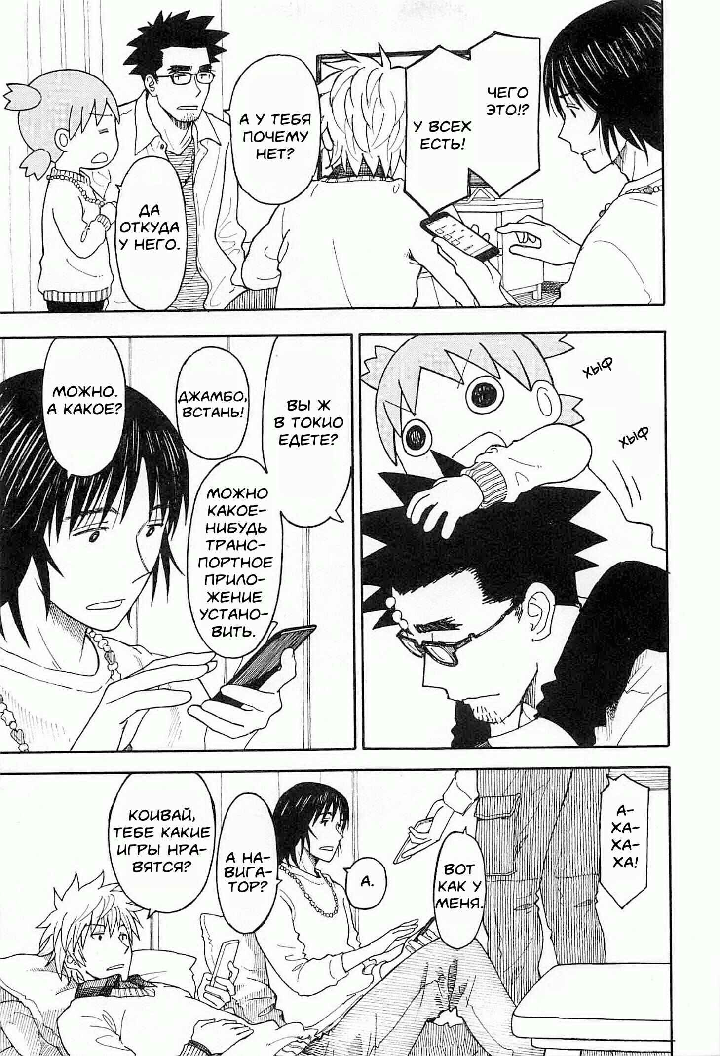 Chapter 94 - Page 25