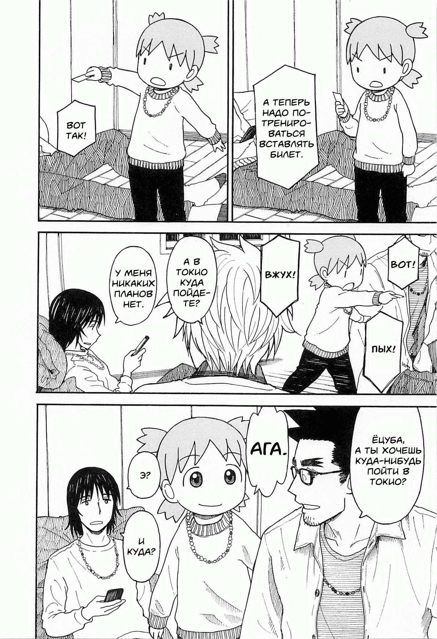 Chapter 94 - Page 32