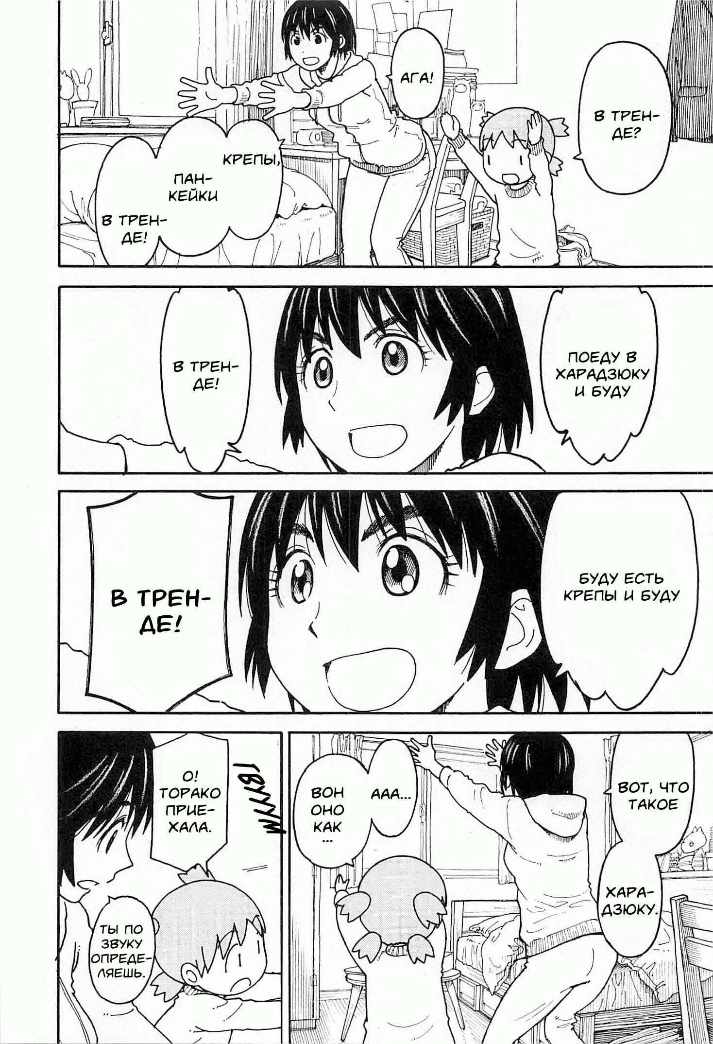 Chapter 94 - Page 4