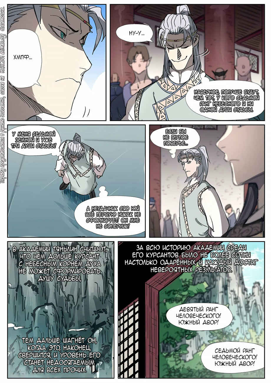 Chapter 298 - Page 10