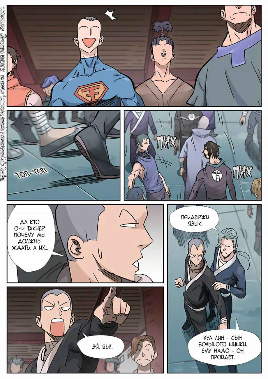 Chapter 298 - Page 14