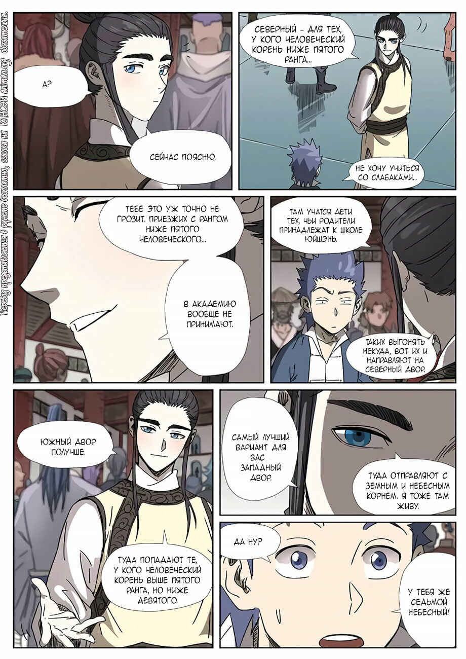 Chapter 298 - Page 20