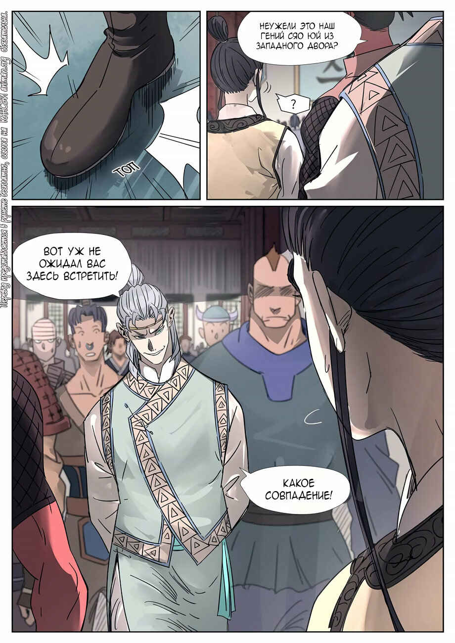 Chapter 298 - Page 4
