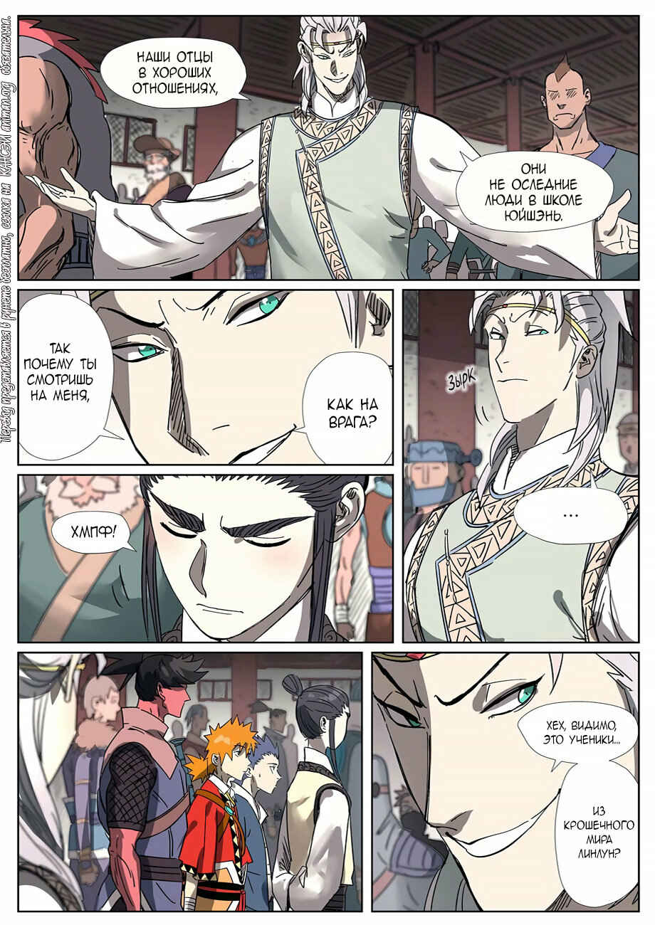 Chapter 298 - Page 7