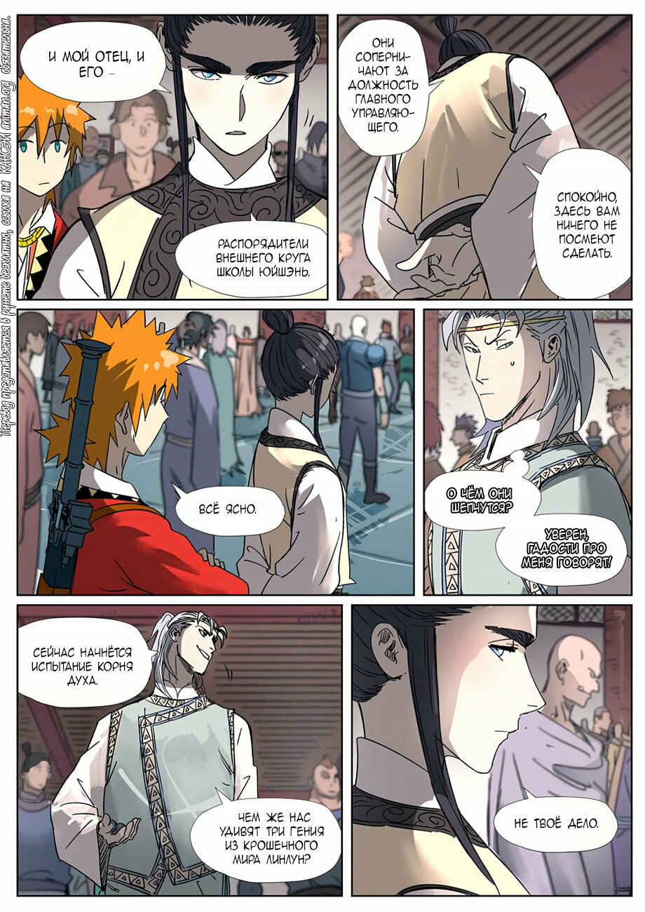 Chapter 298 - Page 9