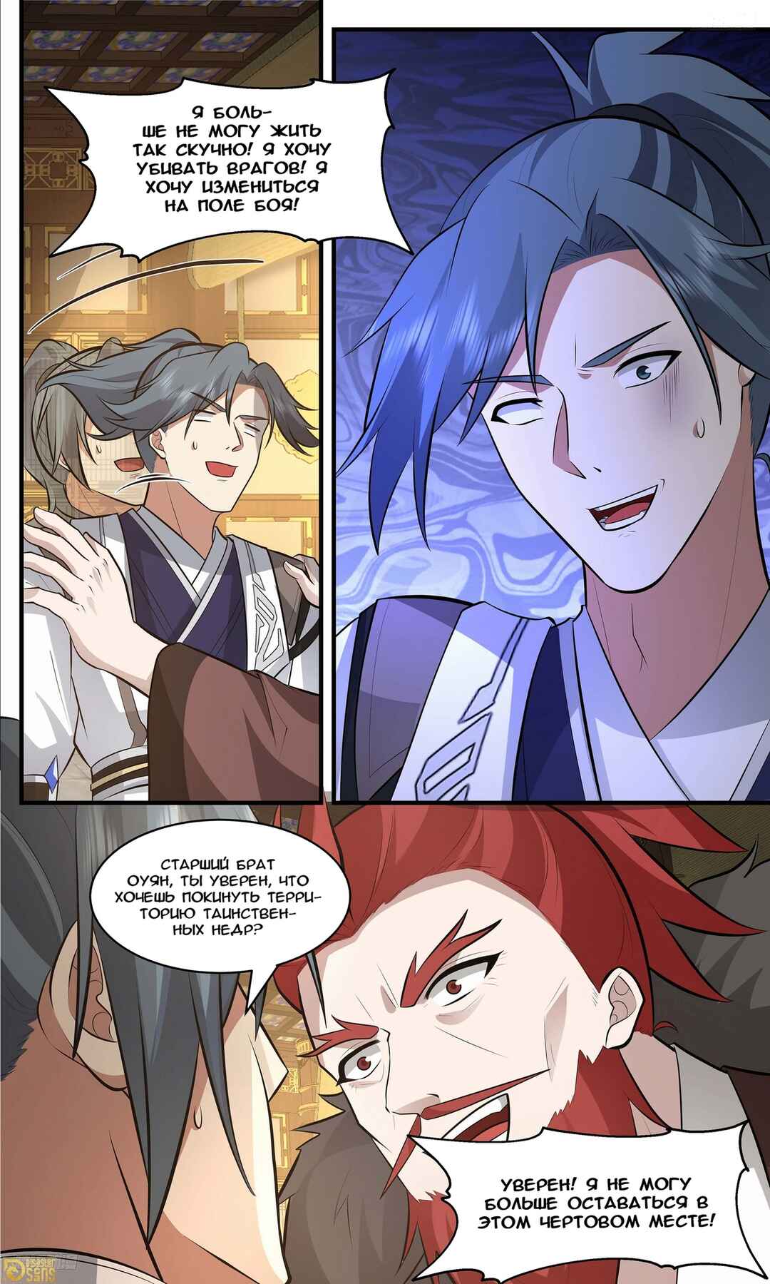Chapter 3463 - Page 11