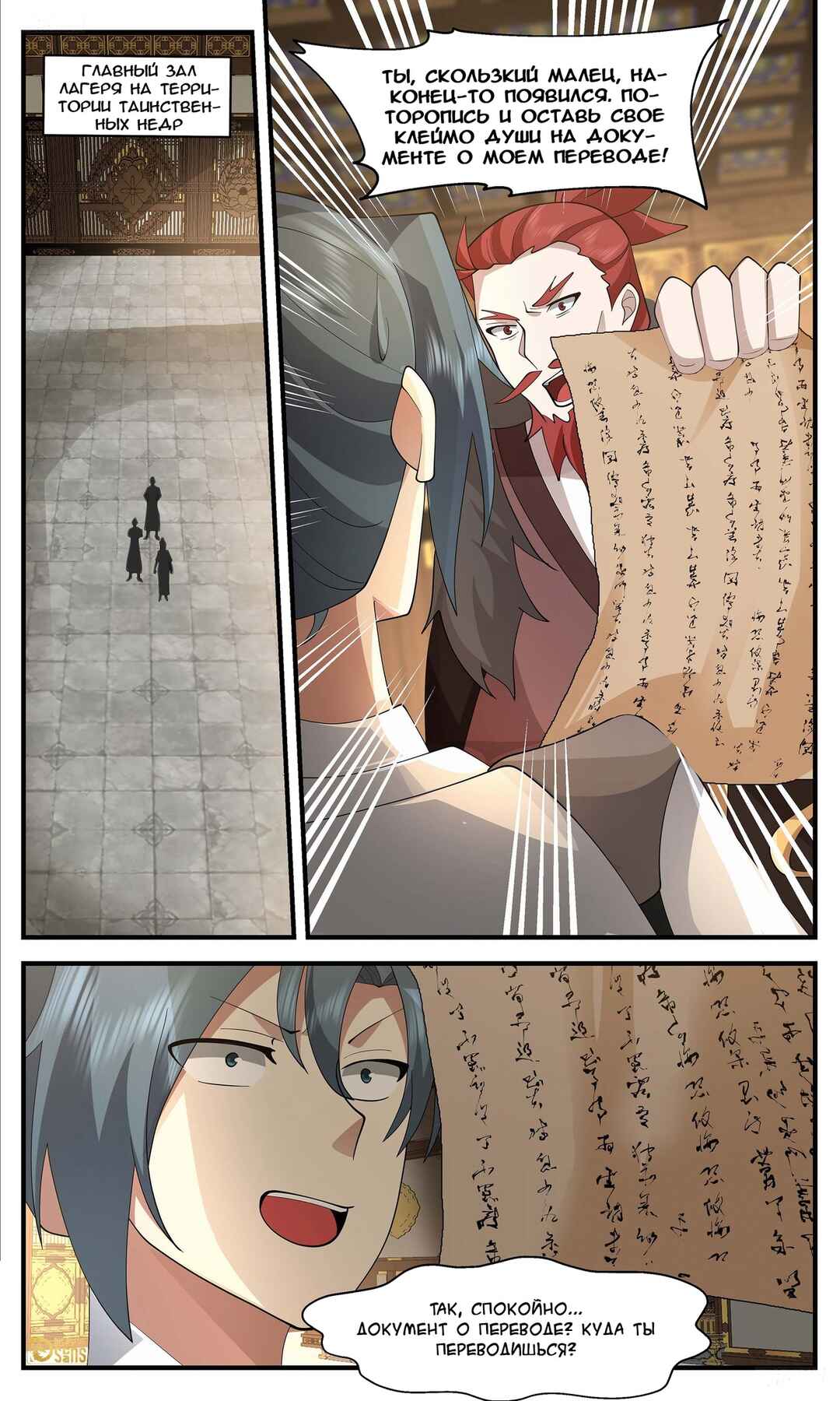 Chapter 3463 - Page 9