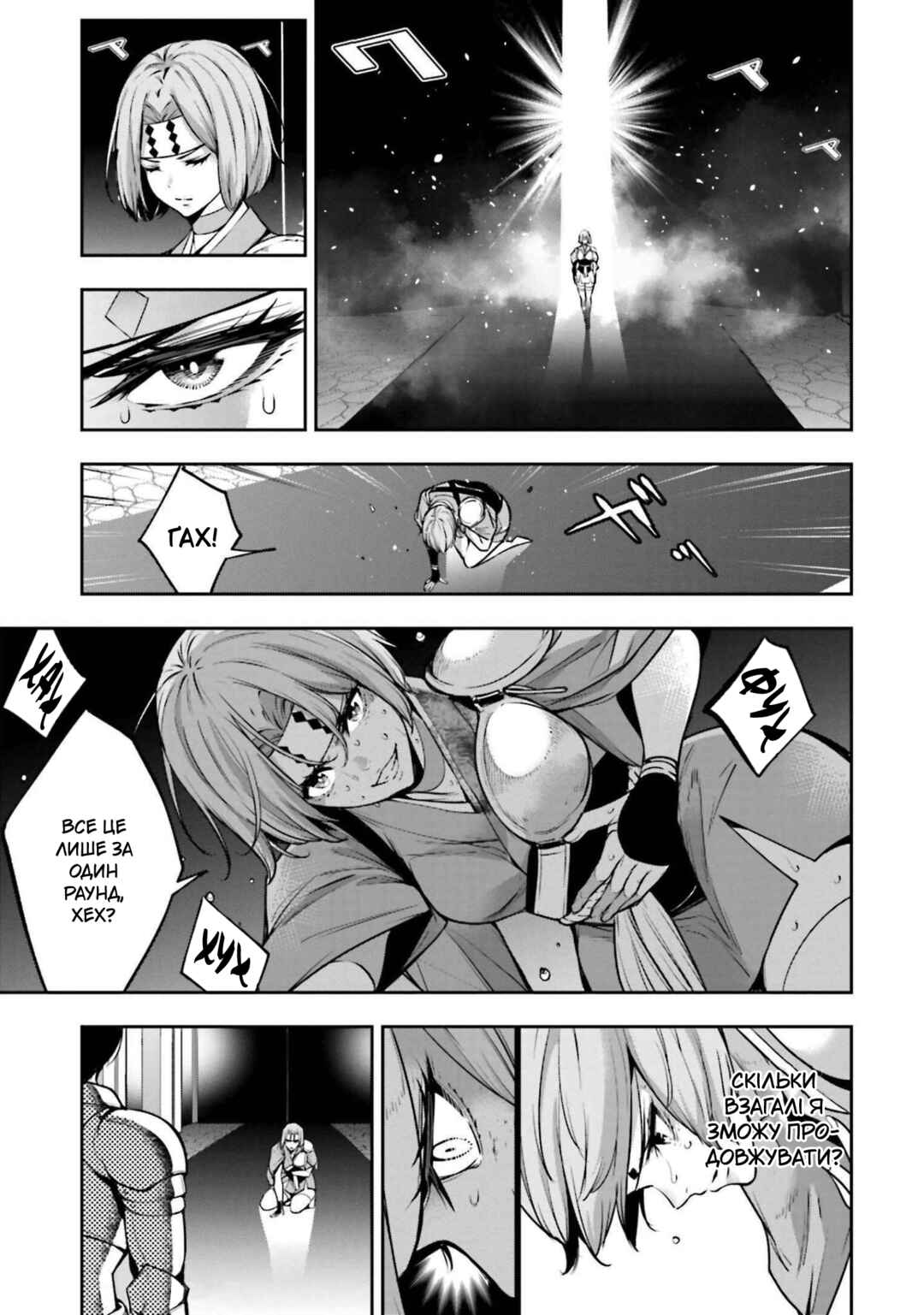 Chapter 6 - Page 7