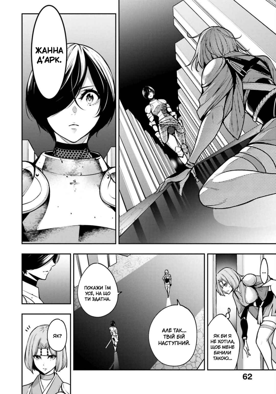 Chapter 6 - Page 8