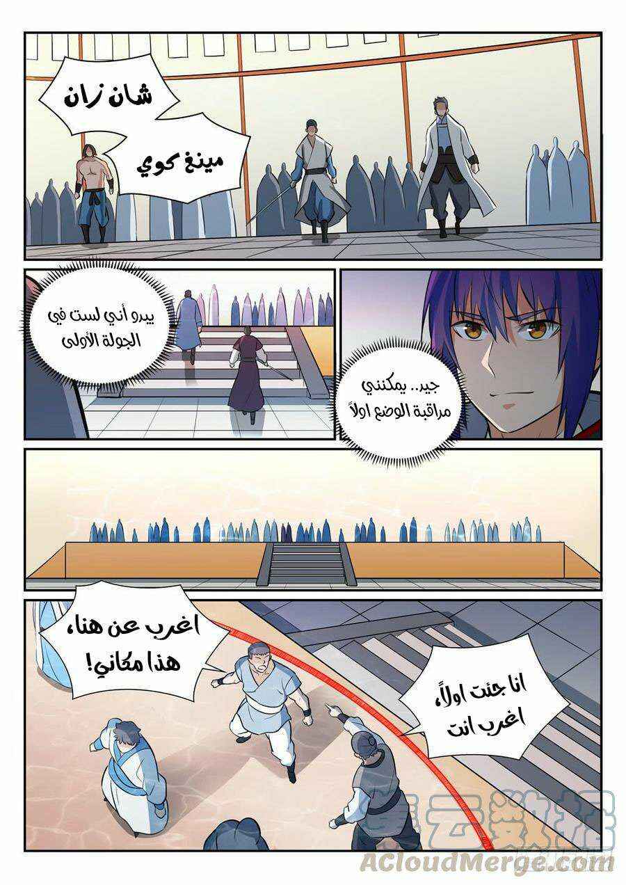 Chapter 363 - Page 14