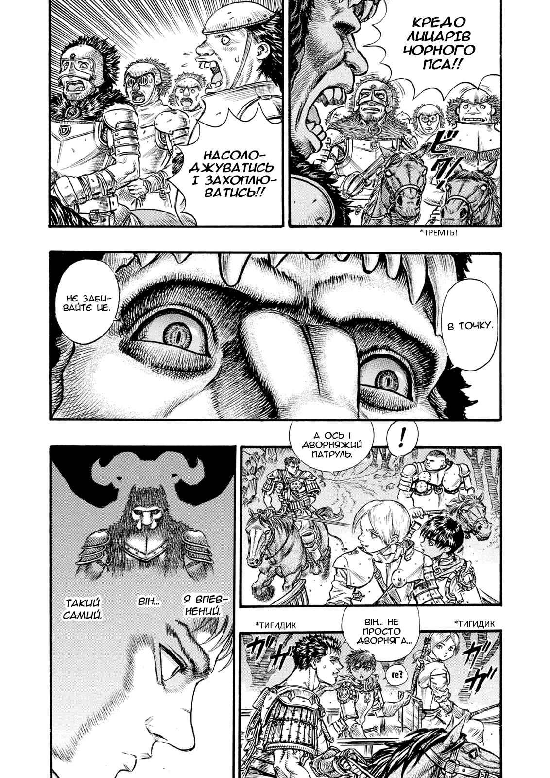 Chapter 61 - Page 6