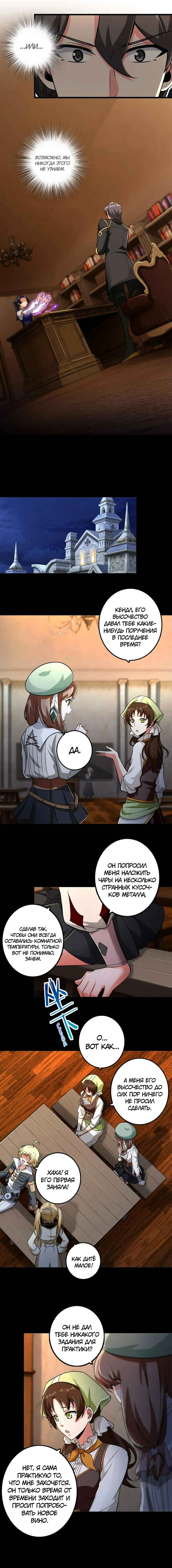 Chapter 168 - Page 6
