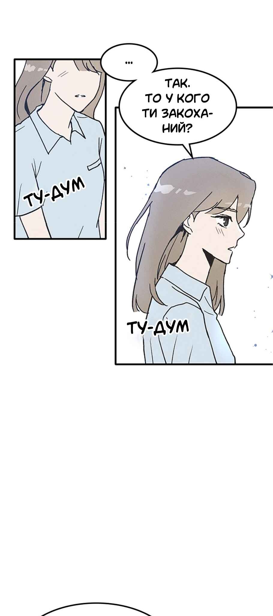Chapter 1 - Page 19