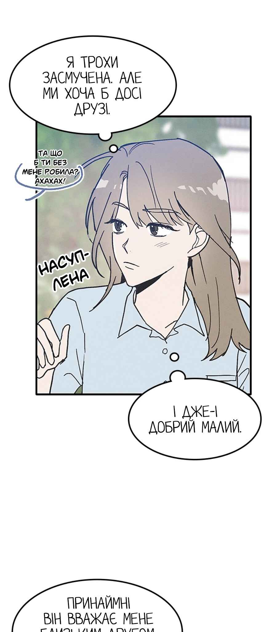 Chapter 1 - Page 33