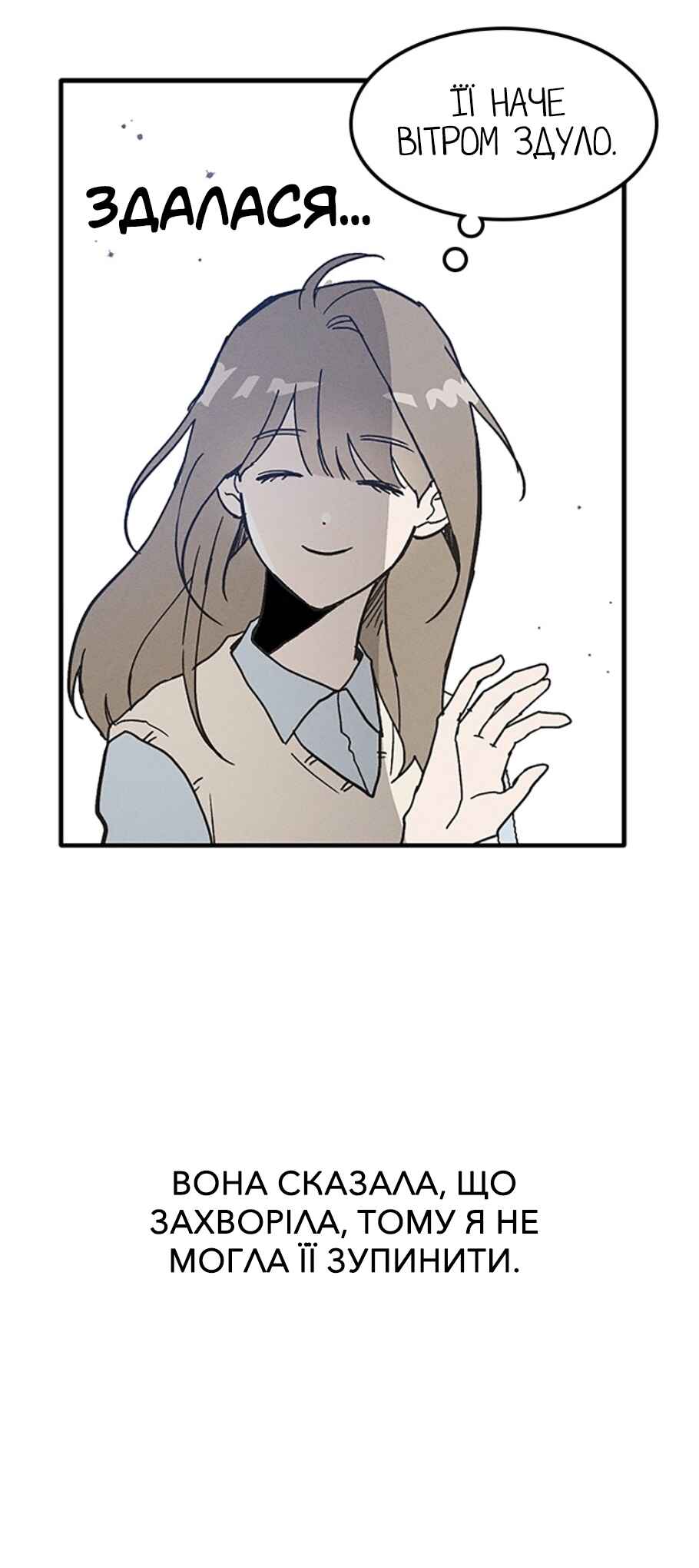 Chapter 1 - Page 6