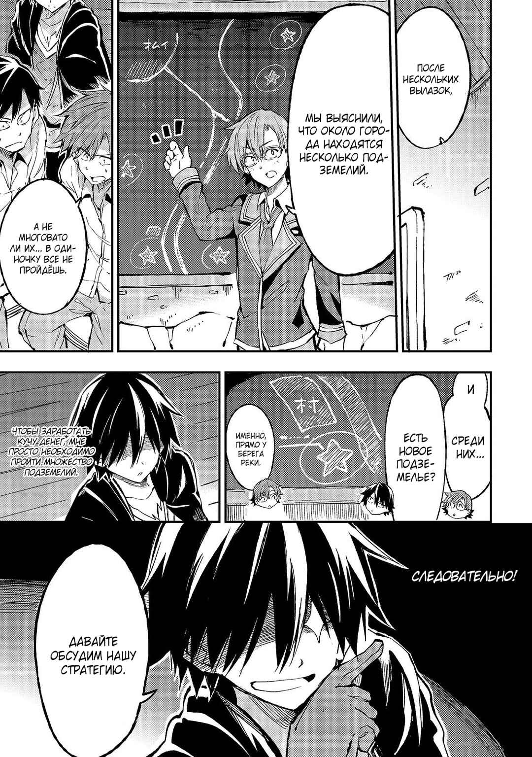 Chapter 62 - Page 1