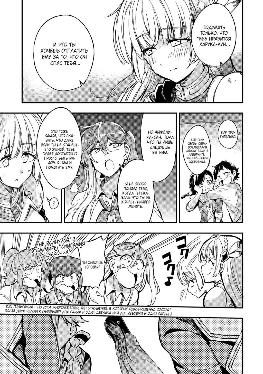 Chapter 62 - Page 5