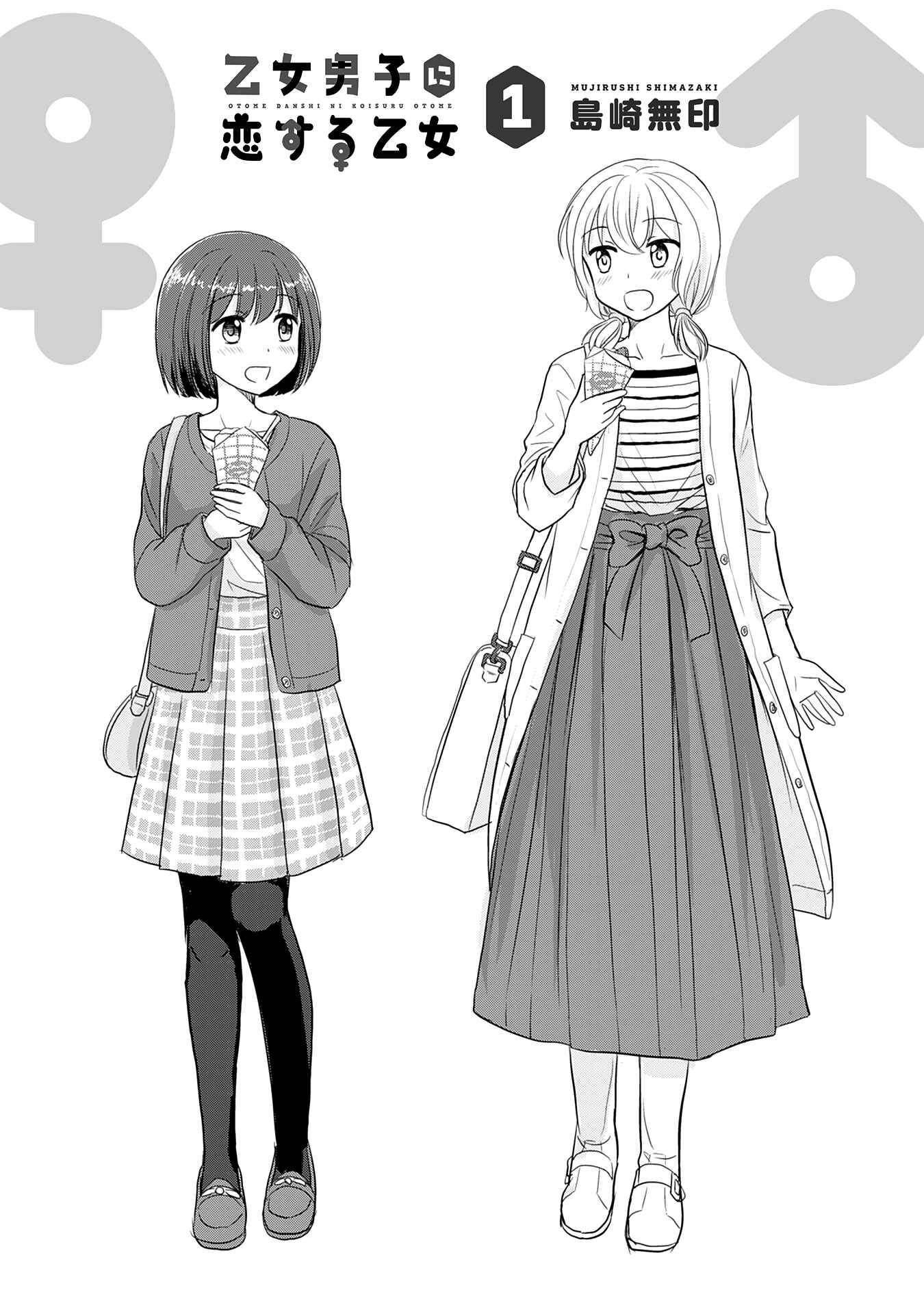 Chapter 120.5 - Page 4