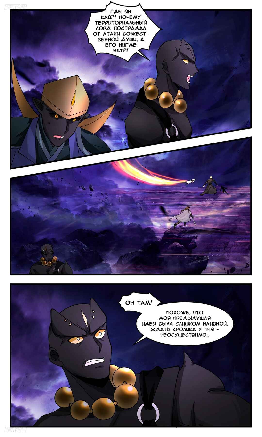 Chapter 3389 - Page 2