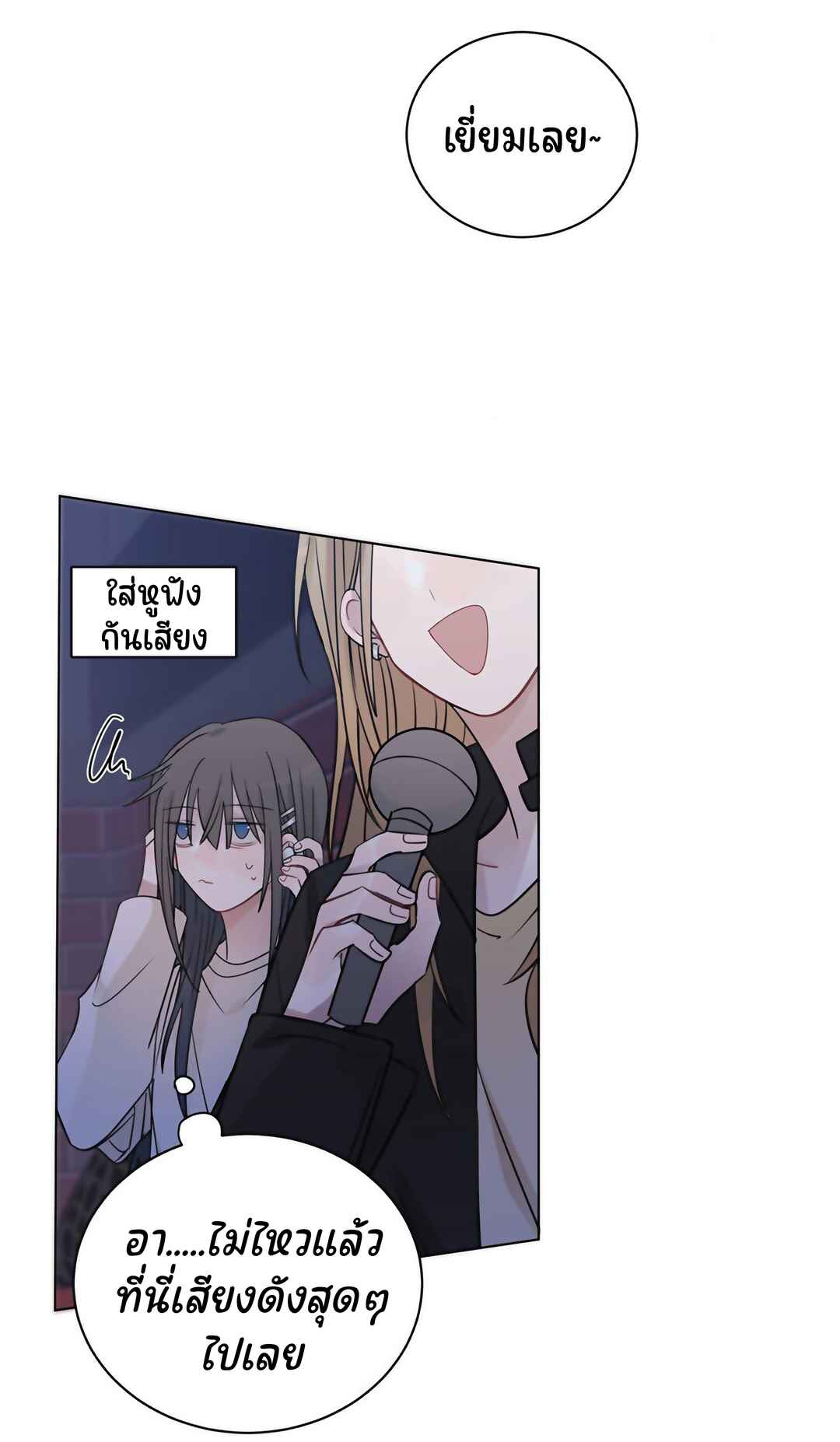 Chapter 44 - Page 11
