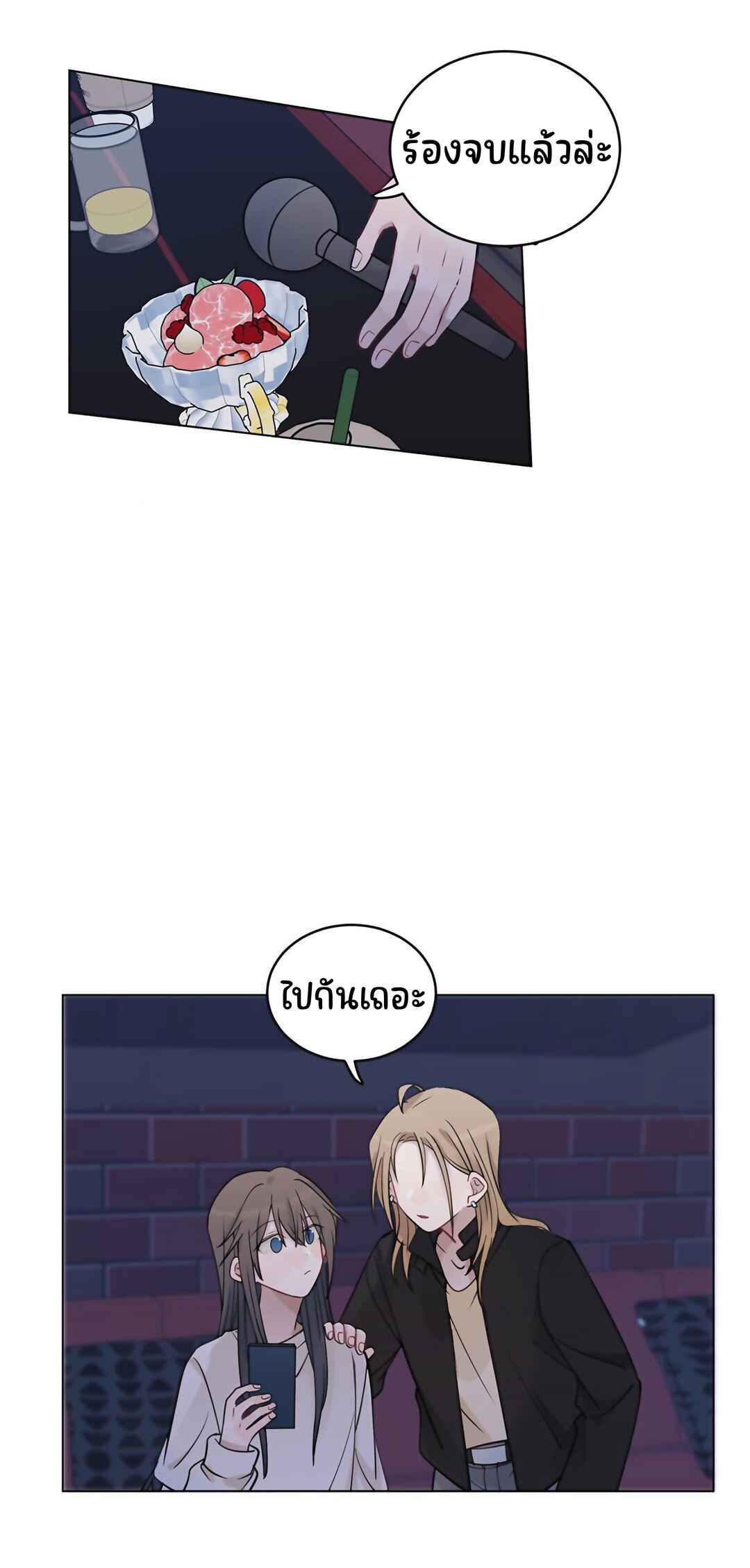 Chapter 44 - Page 17