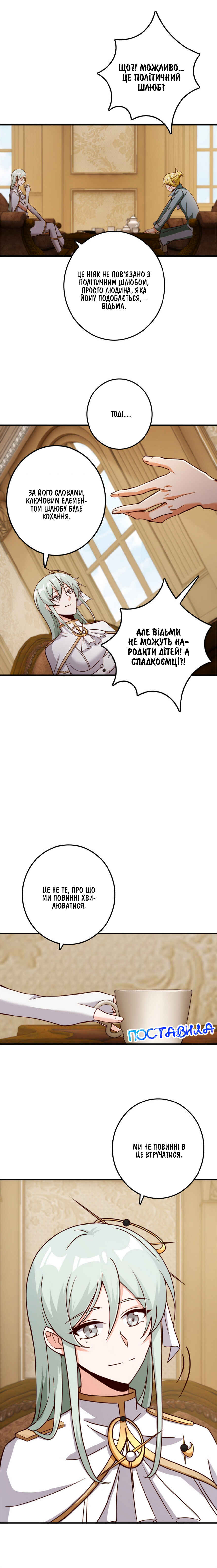 Chapter 346 - Page 3