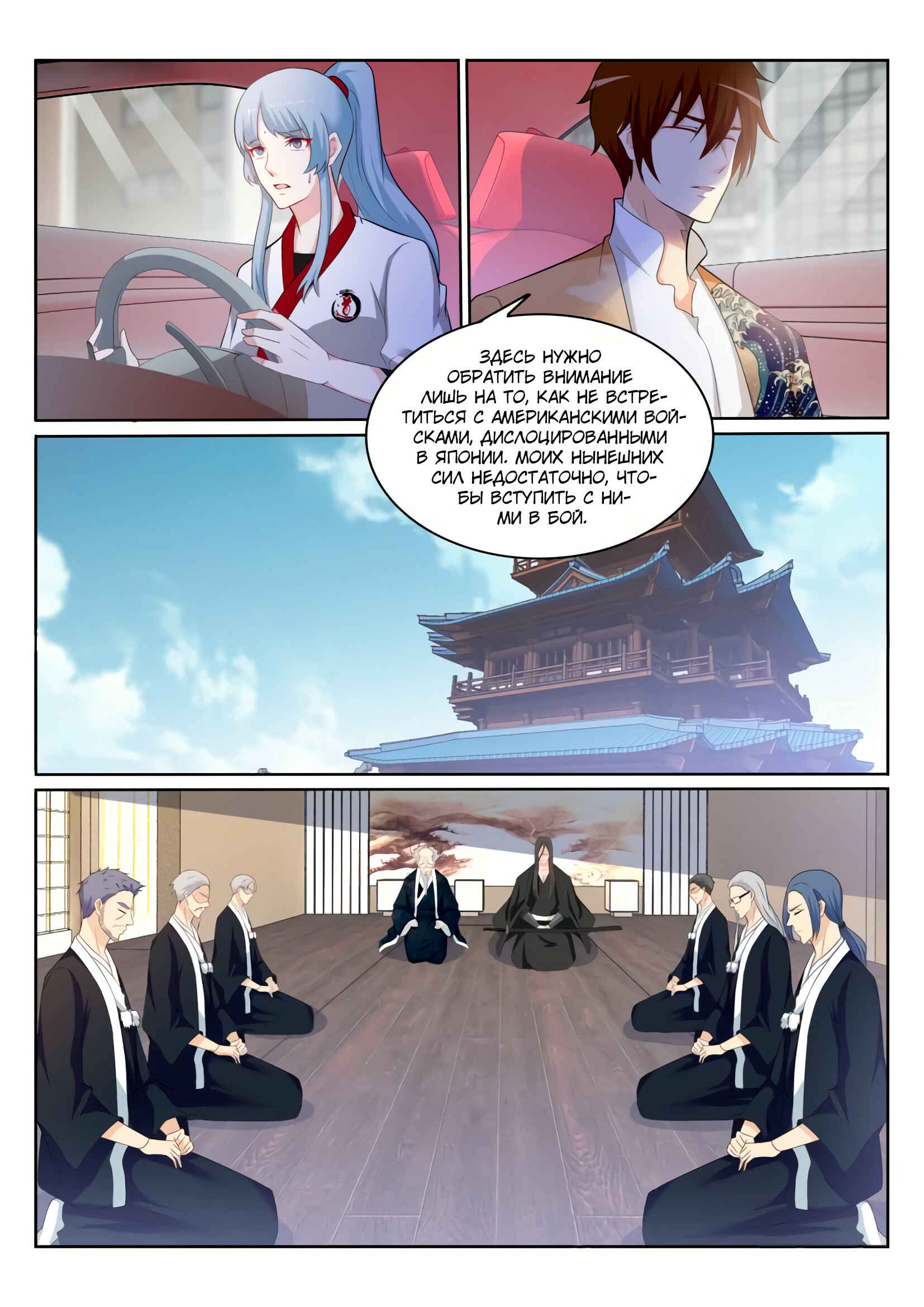 Chapter 200 - Page 4