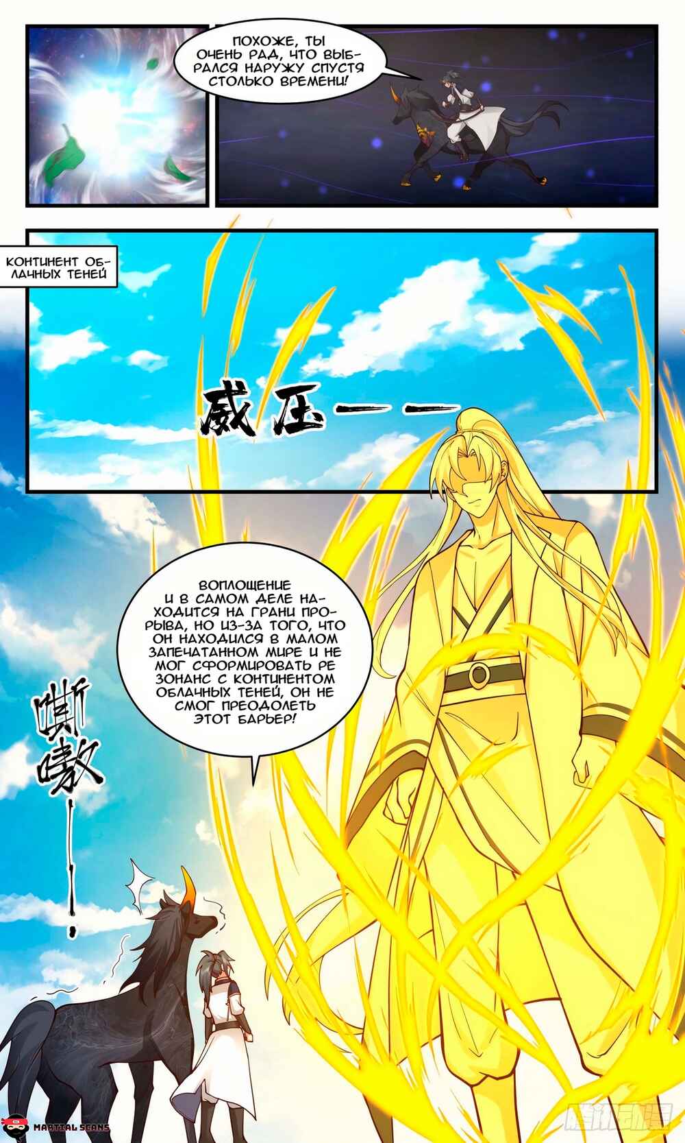 Chapter 2415 - Page 3