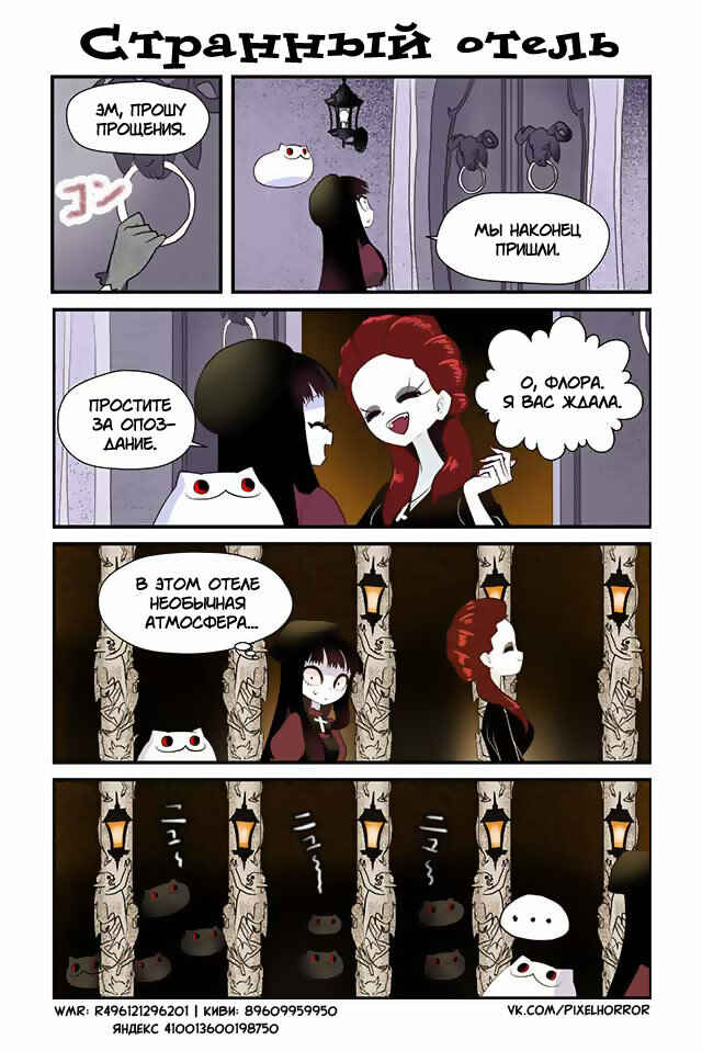 Chapter 245 - Page 1