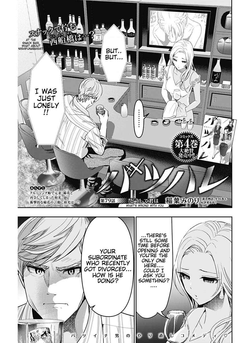 Chapter 79 - Page 1