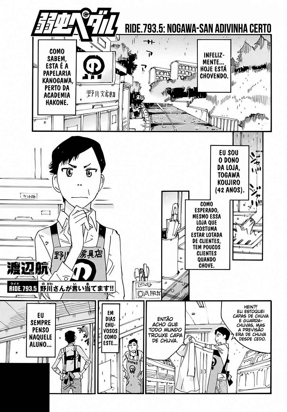Chapter 793.5 - Page 2