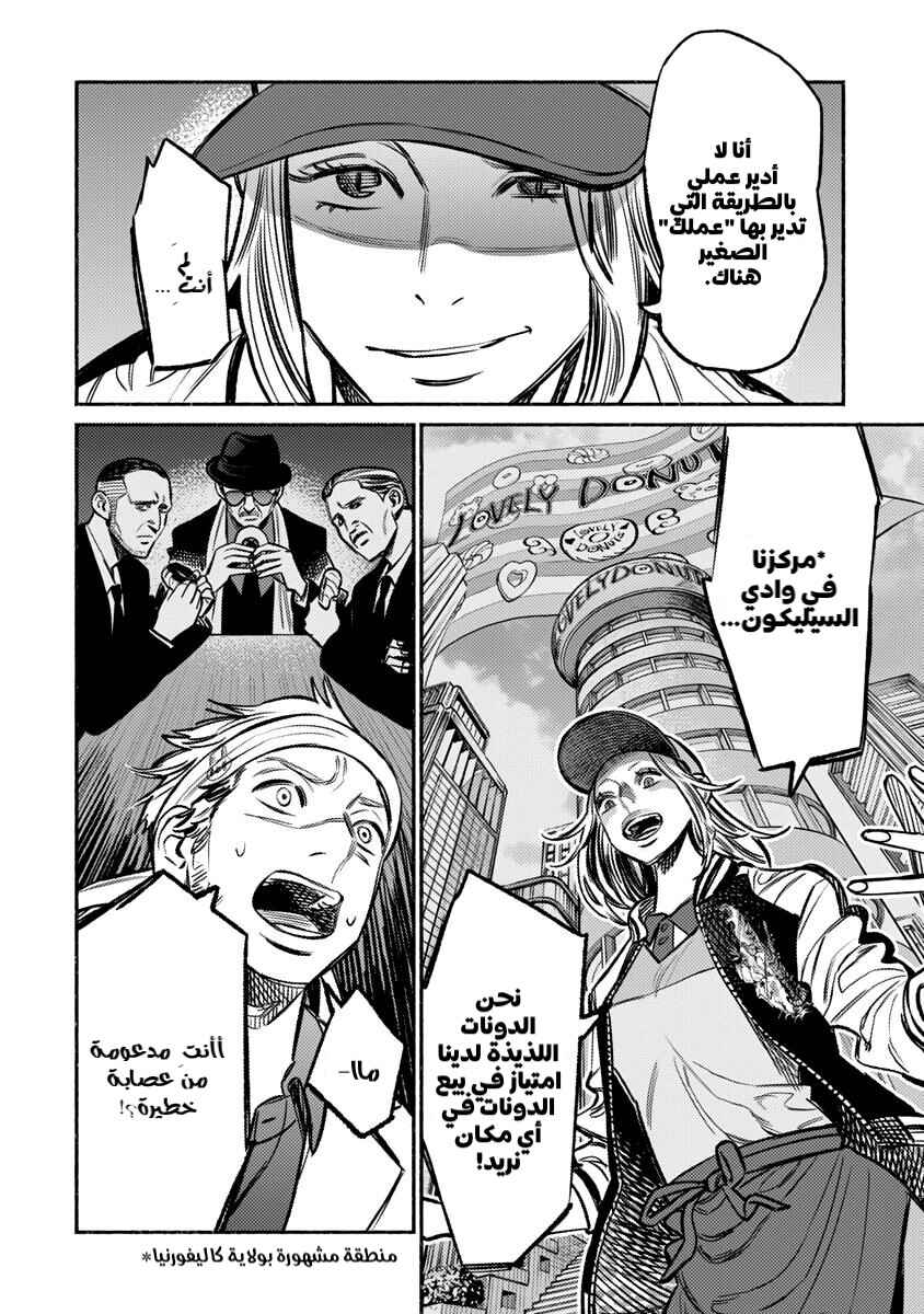 Chapter 64 - Page 8