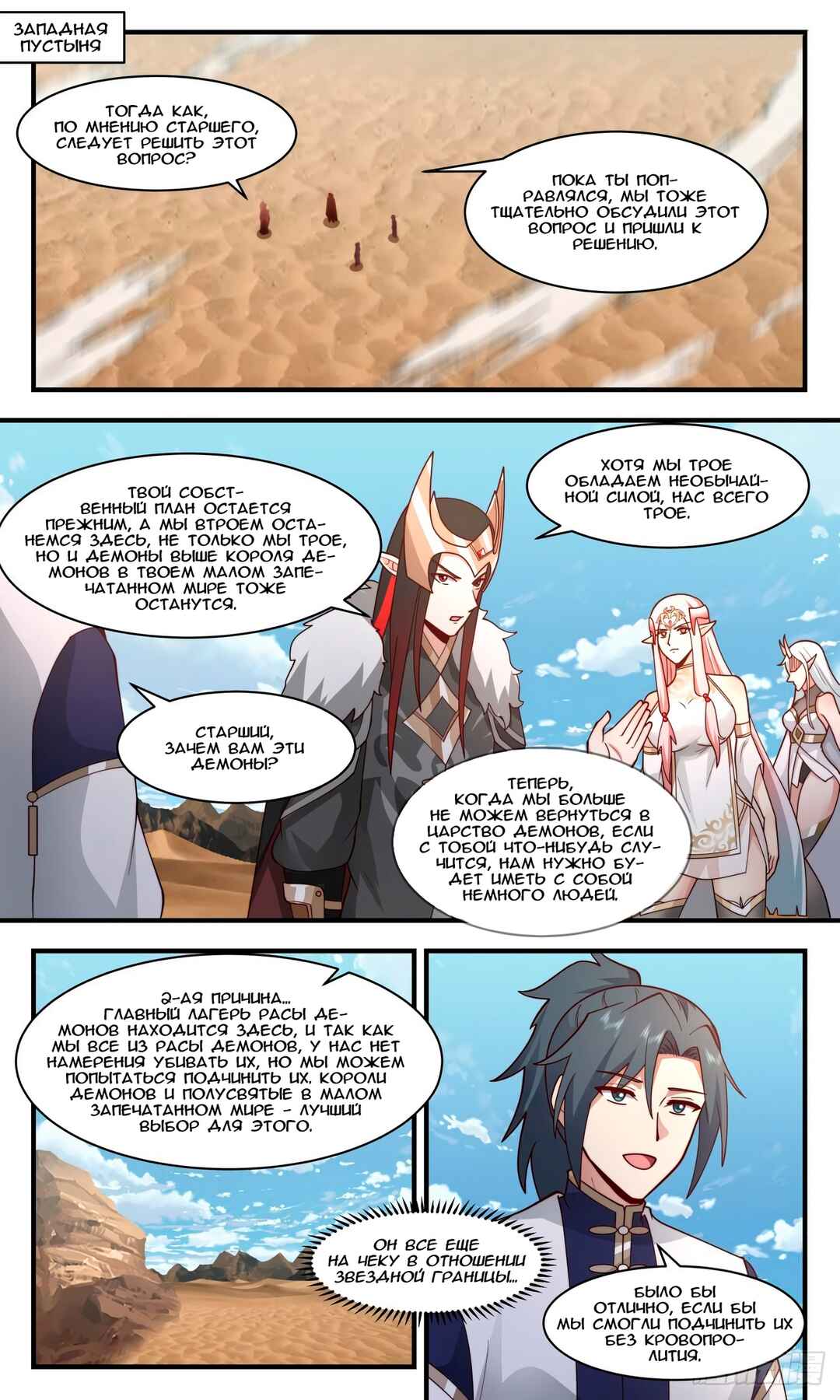 Chapter 2461 - Page 1