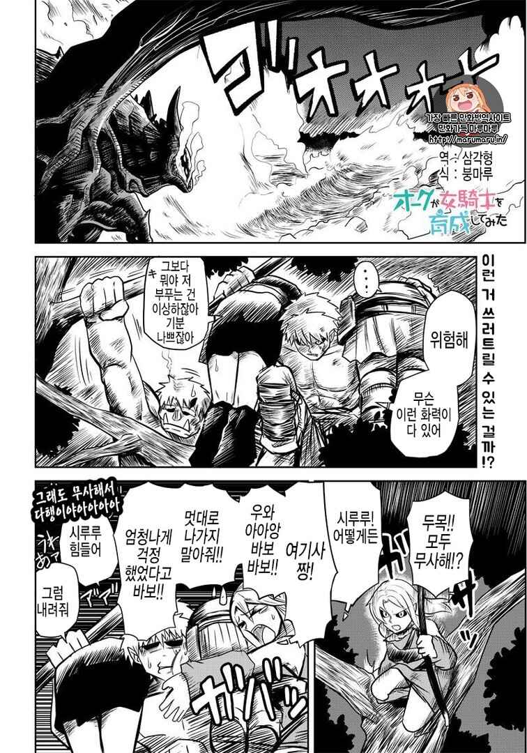 Chapter 27 - Page 1