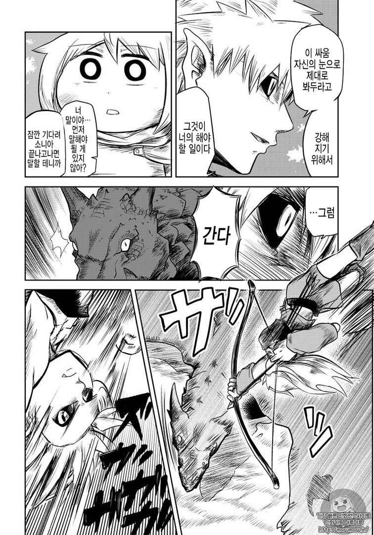 Chapter 27 - Page 3