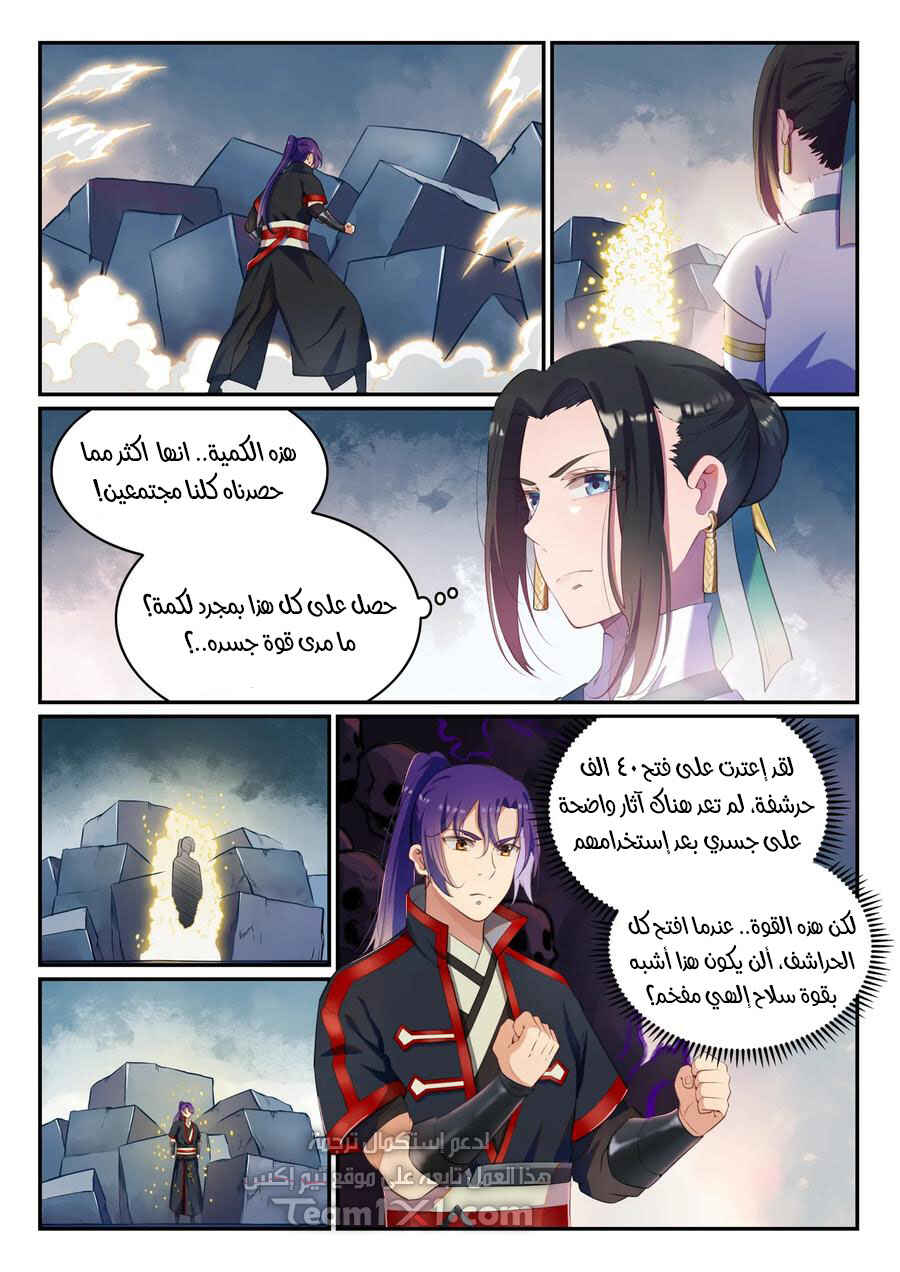 Chapter 613 - Page 3