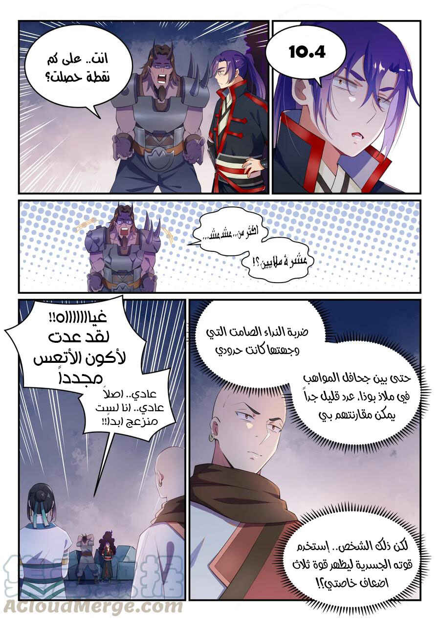 Chapter 613 - Page 4