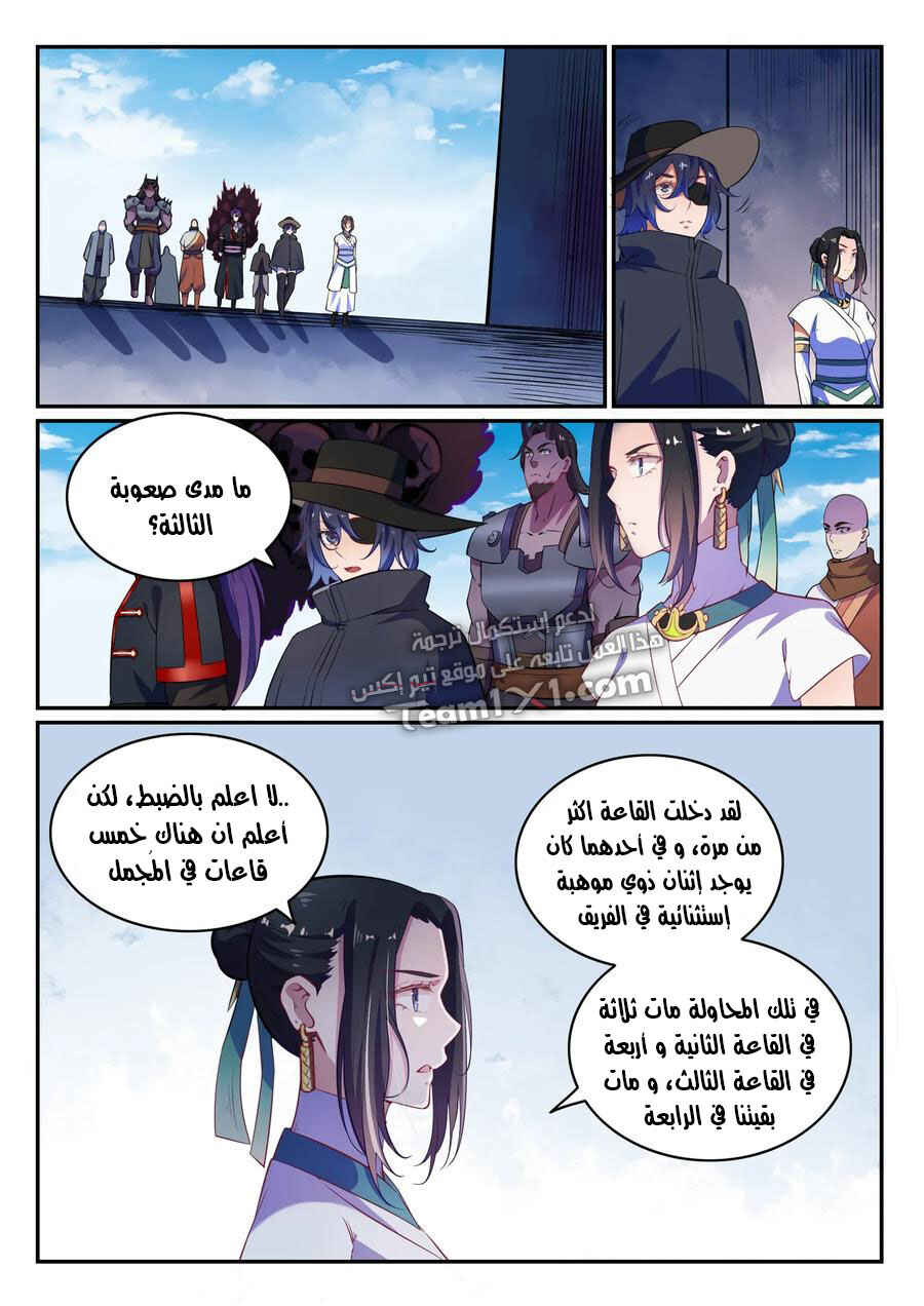 Chapter 613 - Page 8
