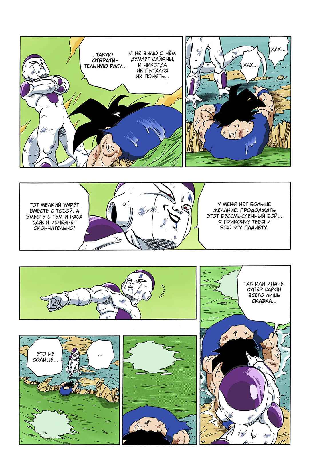 Chapter 315 - Page 10